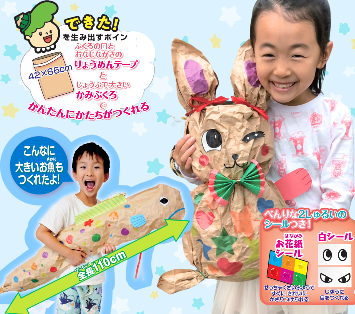 ジャンプ!キャッチ!紙けん玉 | 教材|株式会社東栄社
